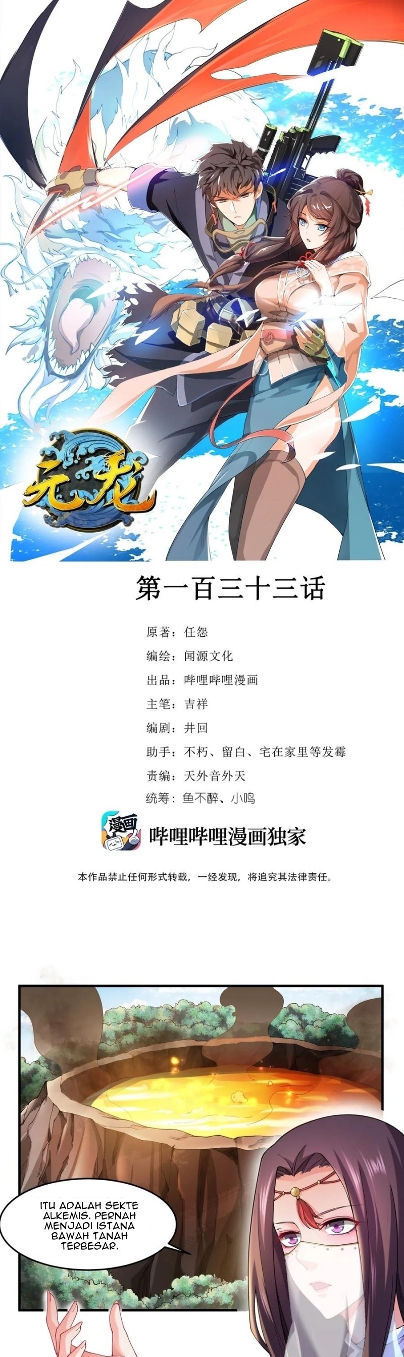 First Dragon (Yuanlong) Chapter 133 Gambar 3